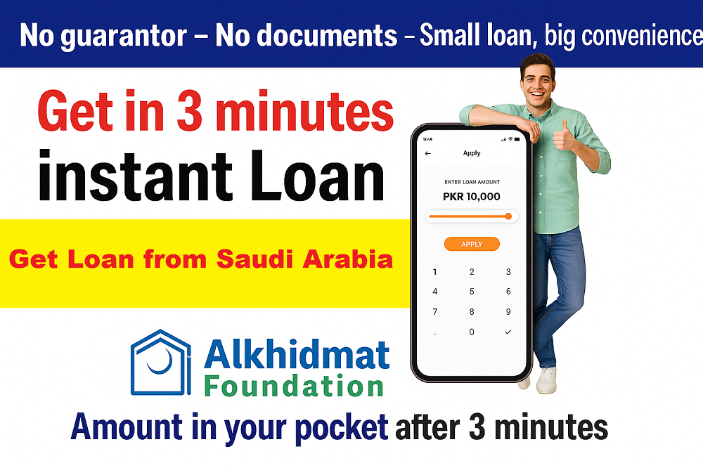 Saudi Arabia mein loan kaise lein